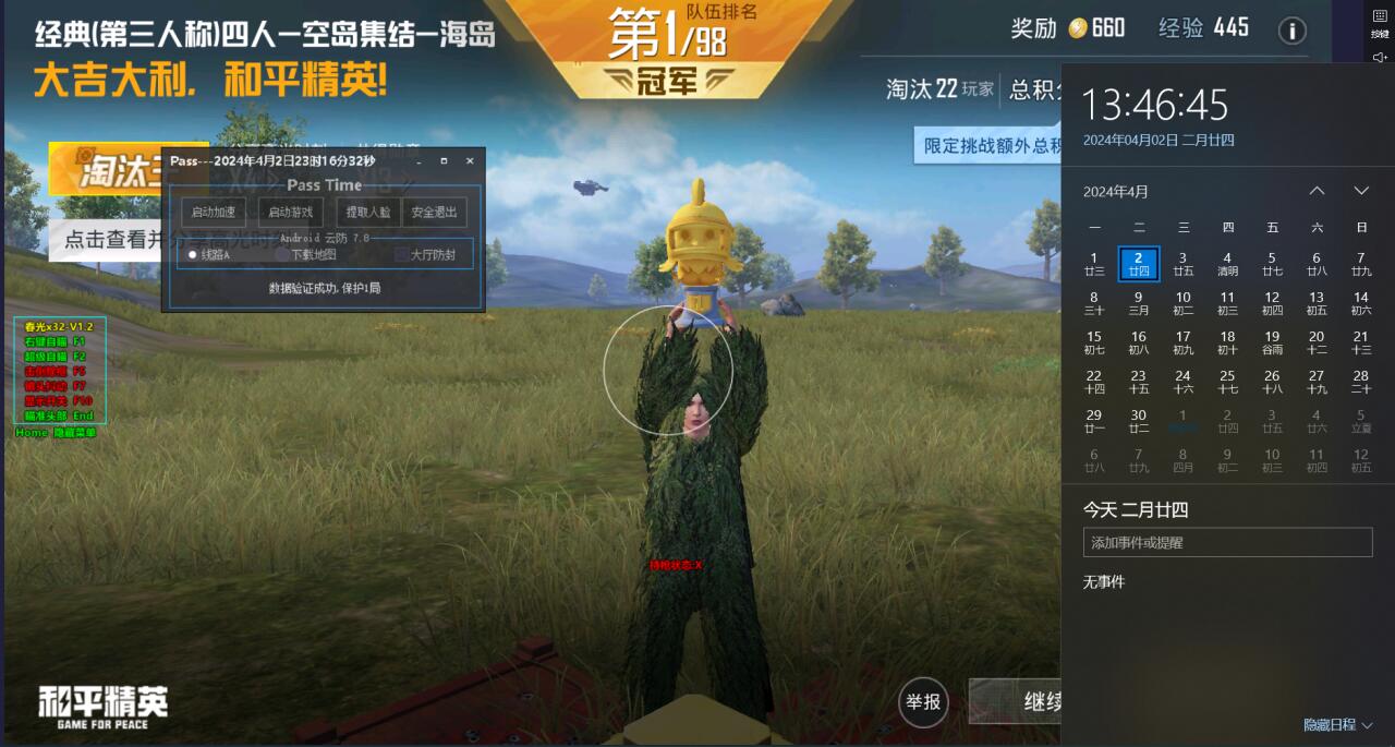 和平精英辅助哪种好用（和平精英辅助什么最好用）
